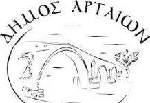 Κλειστά -αύριο Δευτέρα 24 Νοεμβρίου- Δημοτικό Σχολείο και Νηπιαγωγείο Αμμοτόπου