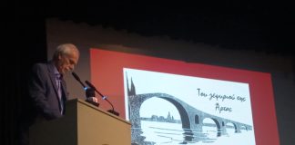Από τον Θρύλο στο Μουσείο – Μια σπουδαία εκδήλωση για το Γεφύρι και τη νέα του εποχή