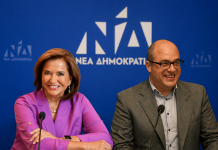 Πληροφορίες για επίσκεψη της Ντόρας Μπακογιάννη στην Άρτα