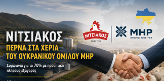 Από τα πτηνοτροφία της Ηπείρου στα διεθνή funds: Τι σημαίνει η πώληση της Νιτσιάκος